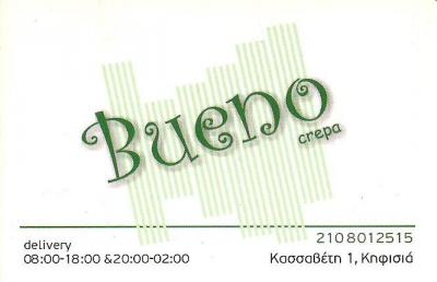 ΚΡΕΠΕΡΙ ΚΗΦΙΣΙΑ - SNACK CAFE ΚΗΦΙΣΙΑ - BUENO CREPA